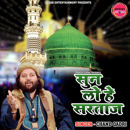 Sun Lo He Sartaj (Khwaja Ke Deewane)