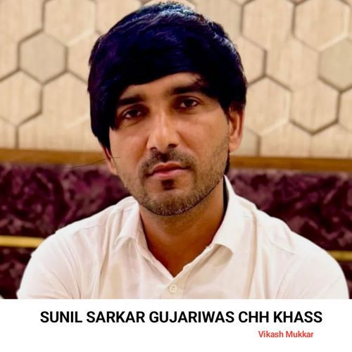 Sunil Sarkar Gujariwas Chh Khass