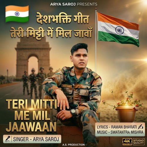 TERI MITTI ME MIL JAAWAAN