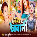 Tadape Sej Par Jawani