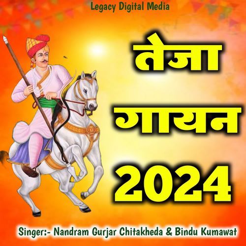 Teja Gayan 2024