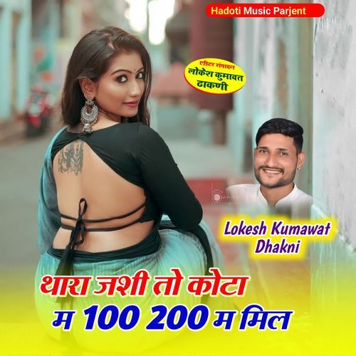 Thara Jaisi To Kota M 100 200 M Mila