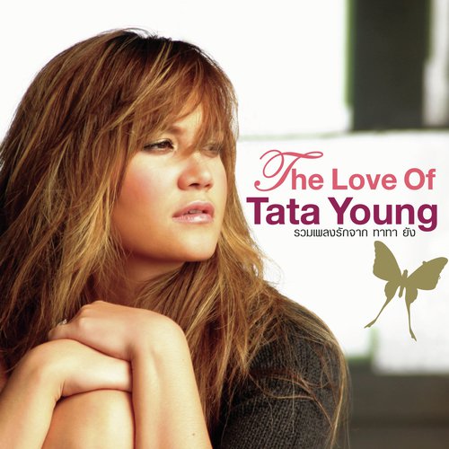 The Love of Tata Young_poster_image