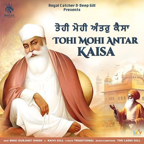 Tohi Mohi Antar Kaisa