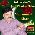 Ahray Beqadray Marhun La