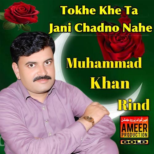 Chari Dil Mohnji Toon