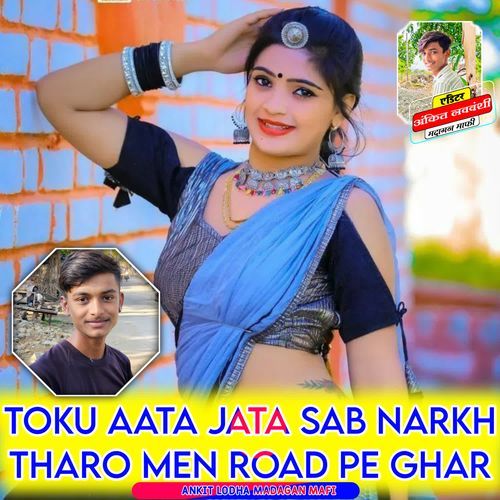 Toku Aata Jata Sab Narkh tharo men road pe ghar