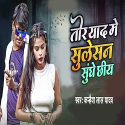 Tora Yad Me Suleshan Sunghe Chhiye