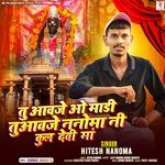 Tu Aavaje O Madi Tu Aavaje Nanoma Ni Kul Devi Maa