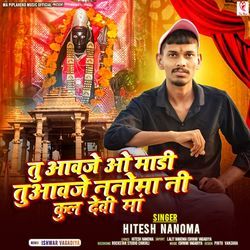 Tu Aavaje O Madi Tu Aavaje Nanoma Ni Kul Devi Maa