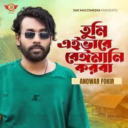 Tumi Ei Bhabe Beimani Korba