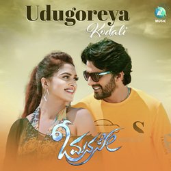 Udugoreya Kodali (From &quot;O Manase&quot;)-EQs8CQxmdX8