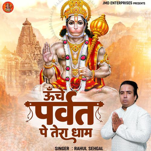 Unche Parvat Pe Tera Dham