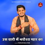 Use Yaari Mein Bharosa Pyar Ka