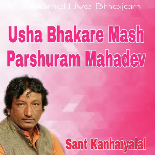 Usha Bhakare Mash Parshuram Mahadev