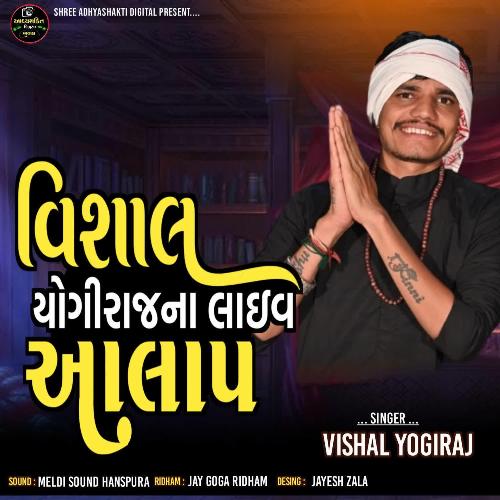 Vishal Yogiraj Jordar Live Aalap