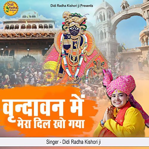 Vrindavan Me Mera Dil Kho Gaya