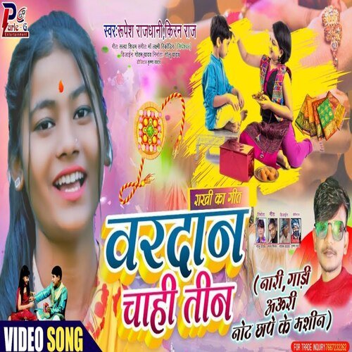 Wardan chai teen