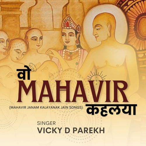 Woh Mahavir Kehlaya (Mahavir Janam Kalayanak Jain Songs)