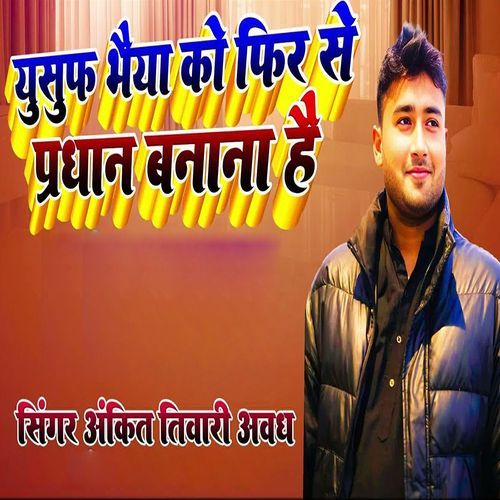 Yusubhaiya Ko Fir Se Pradhan Banana Hai
