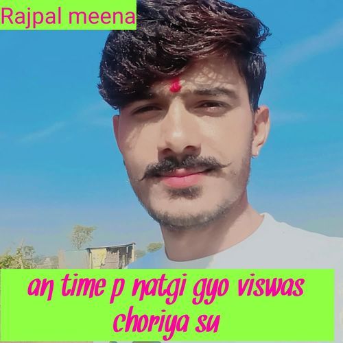 an time p natgi gyo viswas choriya su