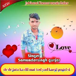 de de jata ka dil mat tod yad kargi pagal si