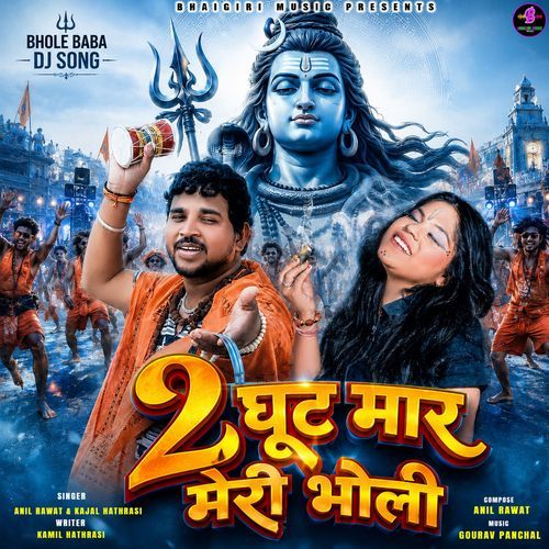 2 Ghut Mar Meri Bholi
