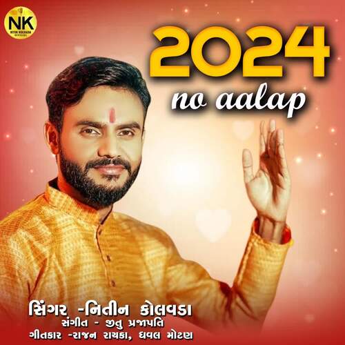 2024 No Aalap