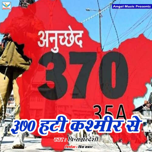 370 Hati Kashmir Se