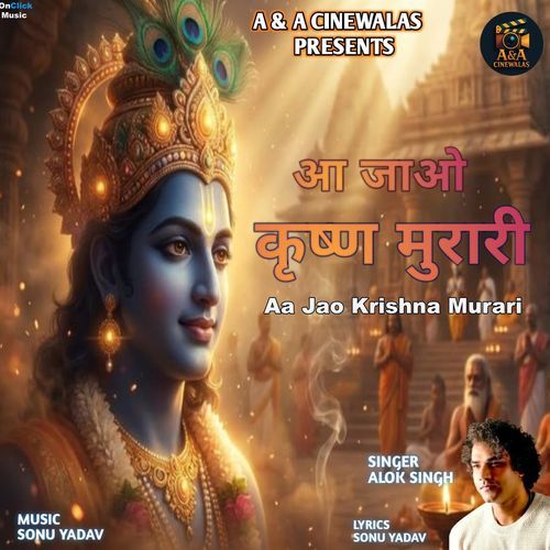 Aa Jao Krishna Murari
