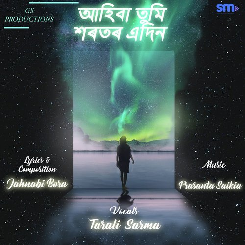 ahiba tumi by tarali sarma