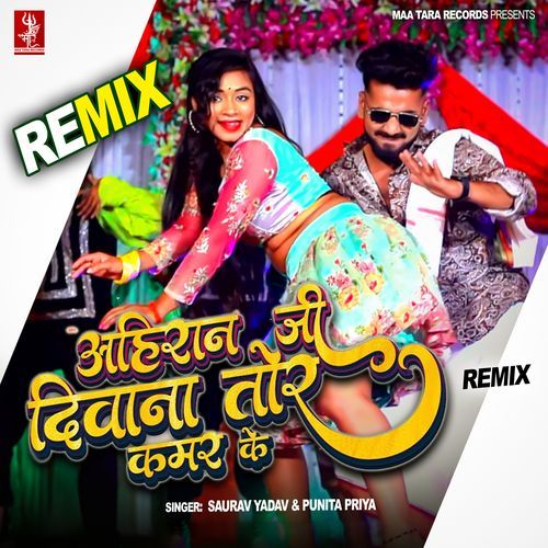Ahiran Ji Deewana Tor Kamar Ke- Remix