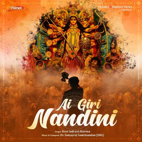 nai giri nandini dj song