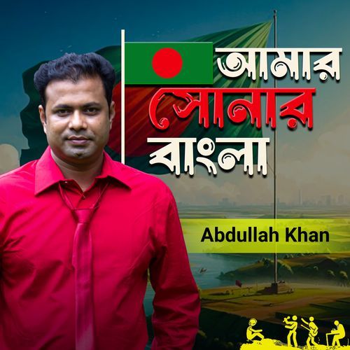 Amar Sonar Bangla