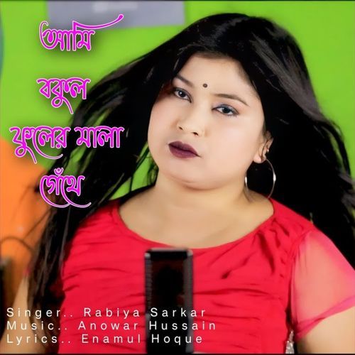 Ami Bokul Fuler Mala Gethe