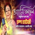 Ami Bono Phool