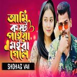 Ami Kosto Paiya Moira Gelei