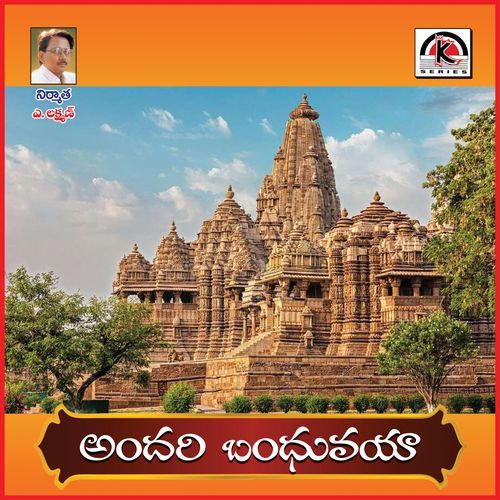 Andari Banduvaiya