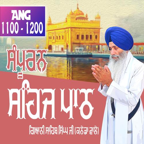 Ang 1100 to 1110 Sehaj Path Sri Guru Granth Sahib Ji