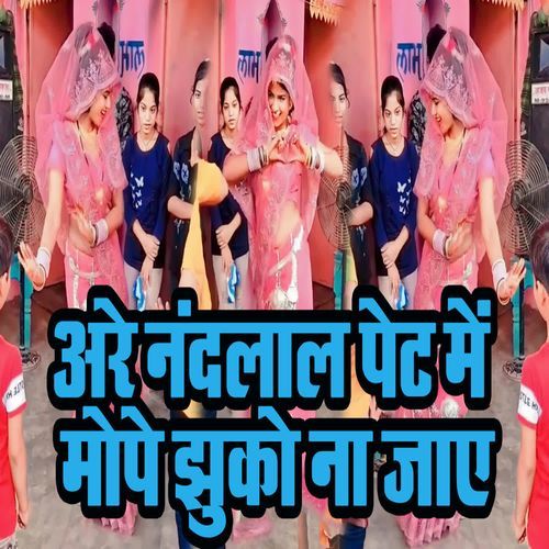 Are Nandlal Pet Mein Mope Jhuko Na Jaay