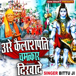 Arey Kailash Pati Chamatkar Dikhade (Hindi Bhajan)-AikjBx9if1g