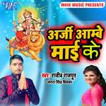 Rathwa Chadhke Aaja Mai Maharani