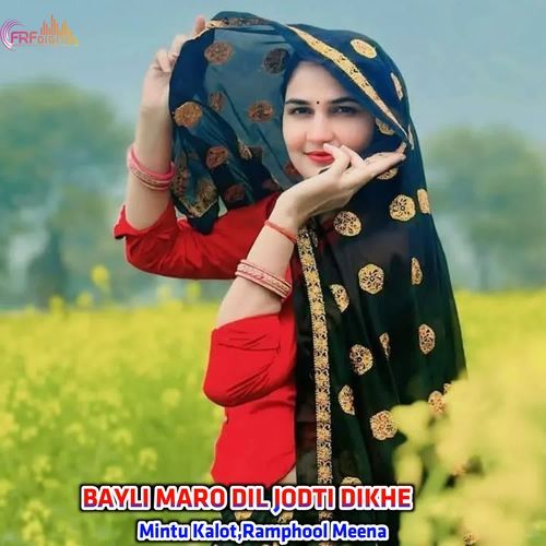 BAYLI MARO DIL JODTI DIKHE