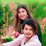 माई को अस्नाओ