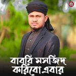 Babri Masjid Koribo Eabar