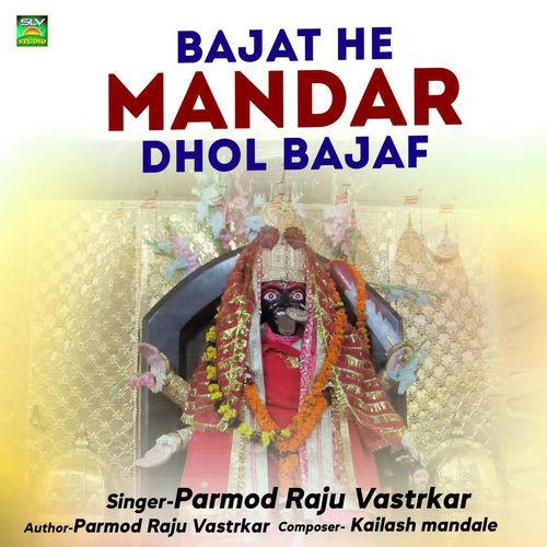 Bajat He Mandar Dhol Bajaf