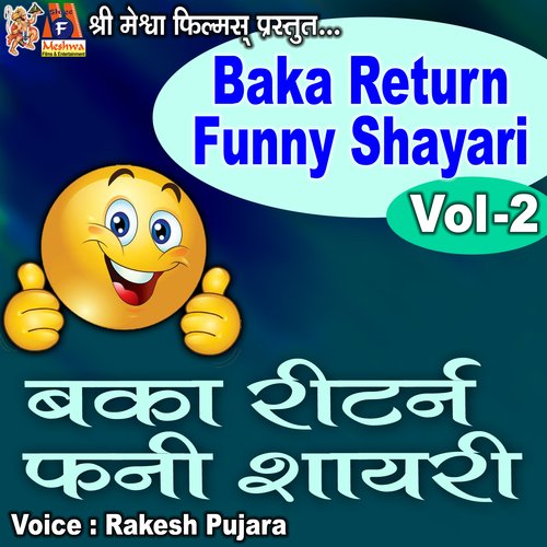 Arz Kiya Hai Ke Aankho Me Nami Thi - Song Download from Baka Return Funny  Shayari, Vol. 2 @ JioSaavn