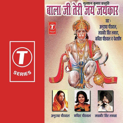 Aaya Janam-Mahotsav Tera