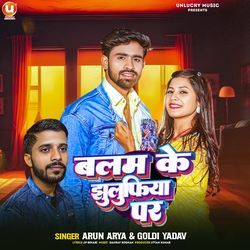 Balam Ke Jhulafiya Par