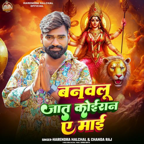 Banwalu Jaat Koiran Ae Maai